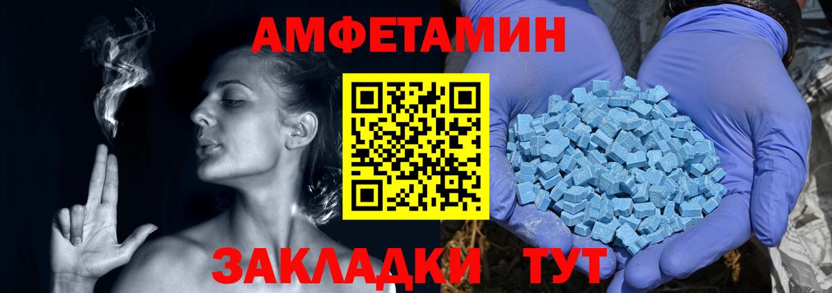 АМФЕТАМИН Premium  Amphetamine  Клин  Вход с VPN 