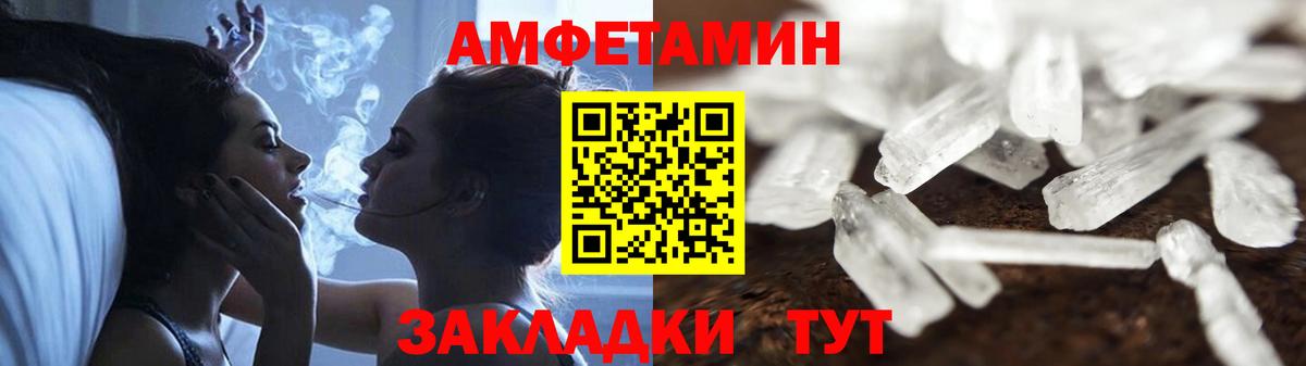 Амфетамин Premium Клин