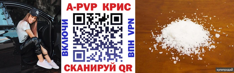 А ПВП крисы CK МЕГА darknet наркотические препараты Клин