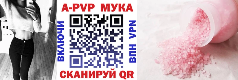 A PVP мука Клин