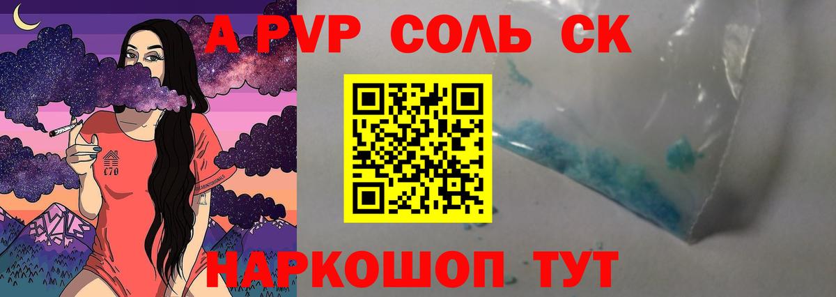 APVP СК КРИС  APVP мука  A-PVP мука  где продают   Вход с VPN  Клин 