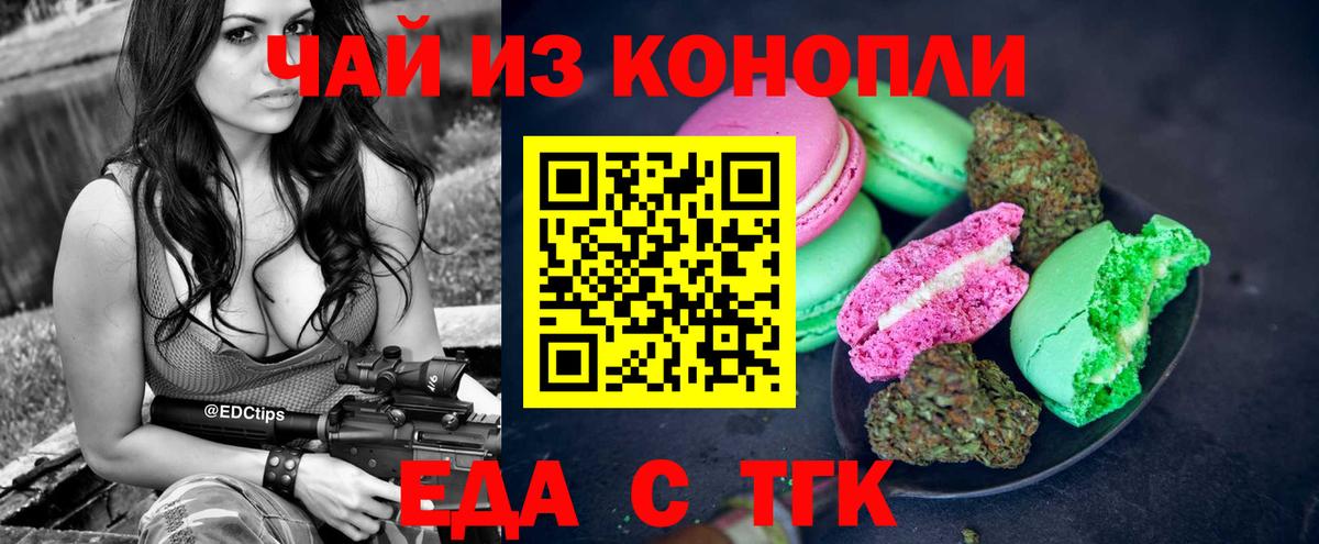 Клин  Печенье с ТГК марихуана  Вход с VPN 