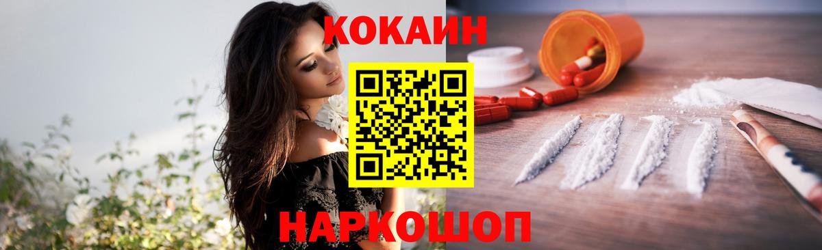Клин  COCAIN 98%  Вход с VPN 