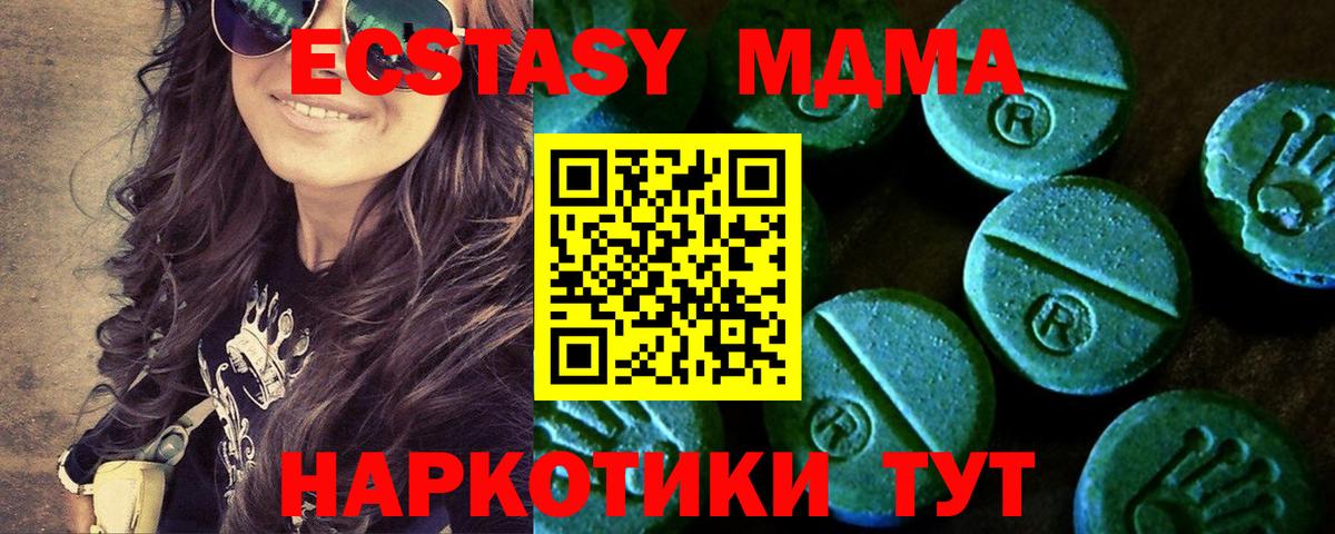 ЭКСТАЗИ  Вход с VPN  Клин  ЭКСТАЗИ XTC  Экстази TESLA 