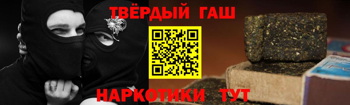 ГАШИШ индика сатива Клин