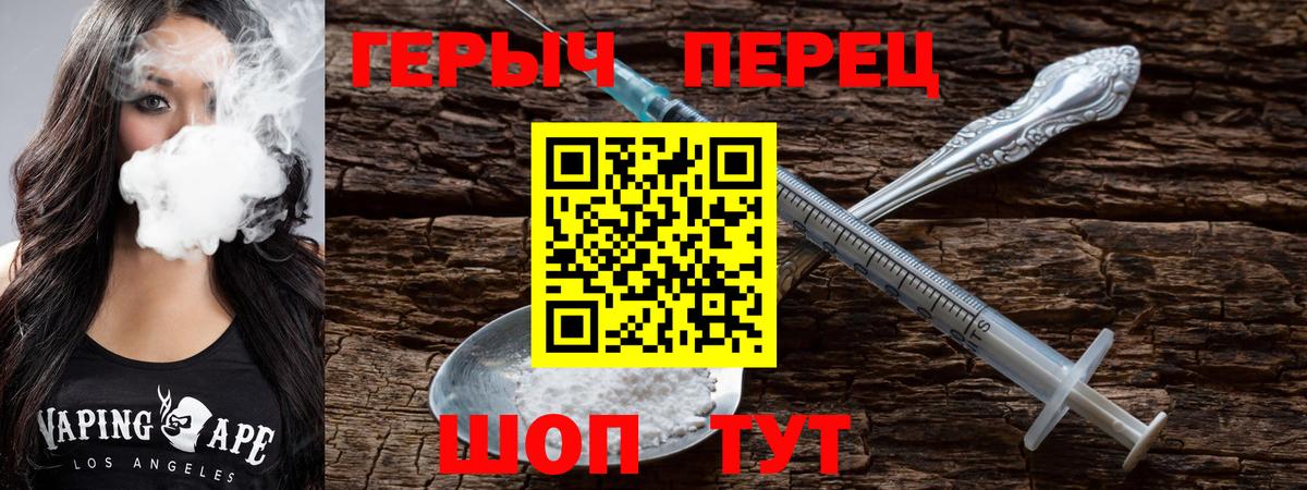 Героин хмурый  Вход с VPN  Клин 