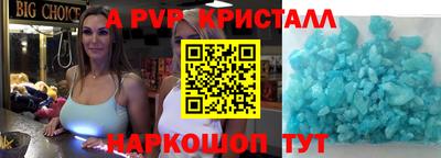 спиды Ливны