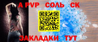 спиды Ливны