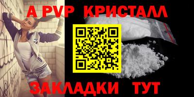 спиды Ливны
