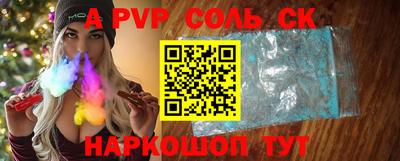 спиды Ливны