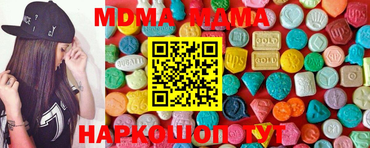 MDMA молли  МДМА Molly  Вход с VPN  Клин 