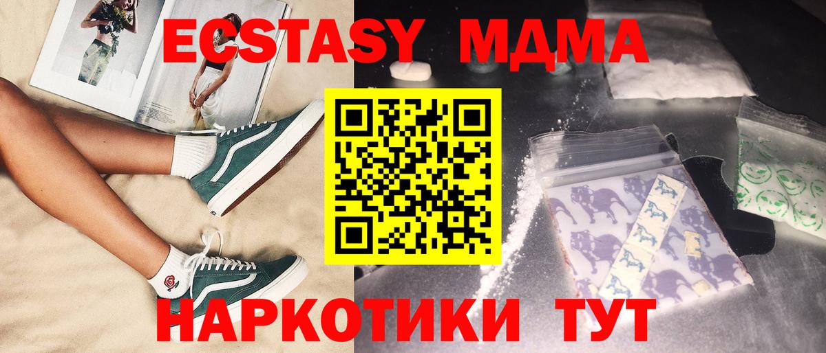 MDMA Molly Клин