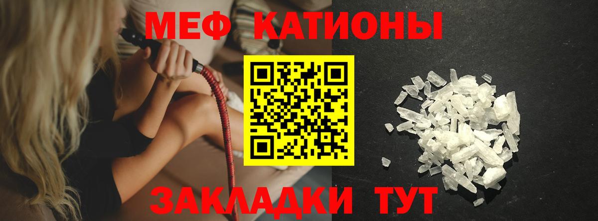 Мефедрон кристаллы Клин