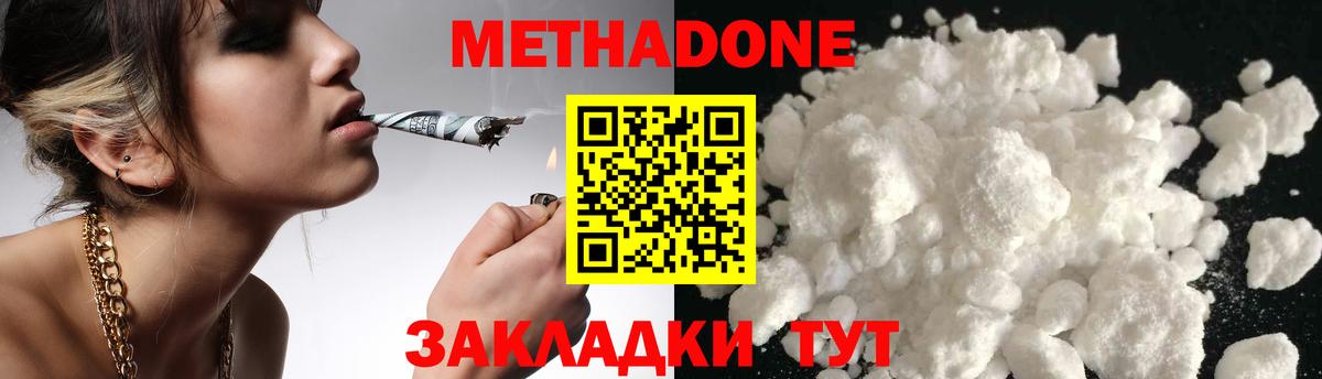 Метадон methadone  МЕТАДОН VHQ  Вход с VPN  Клин 