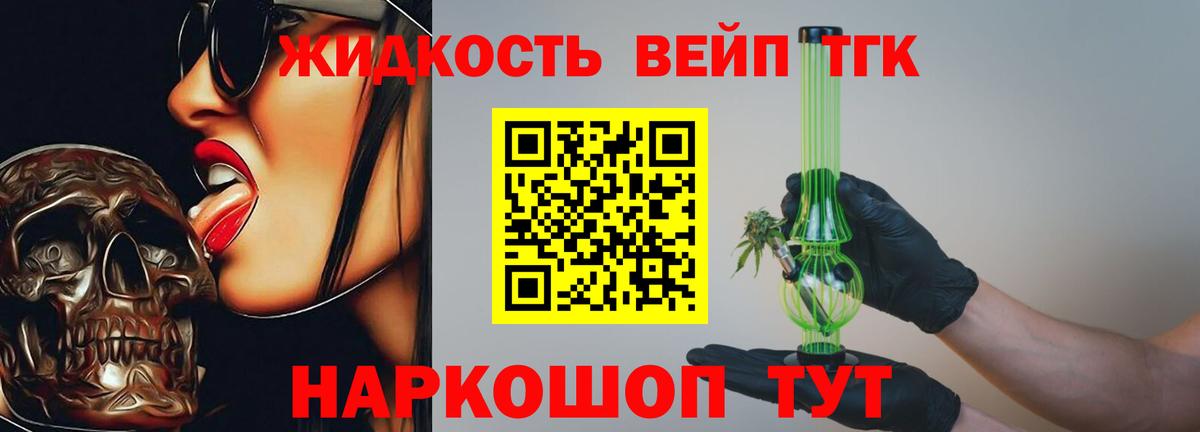 Дистиллят ТГК гашишное масло Клин
